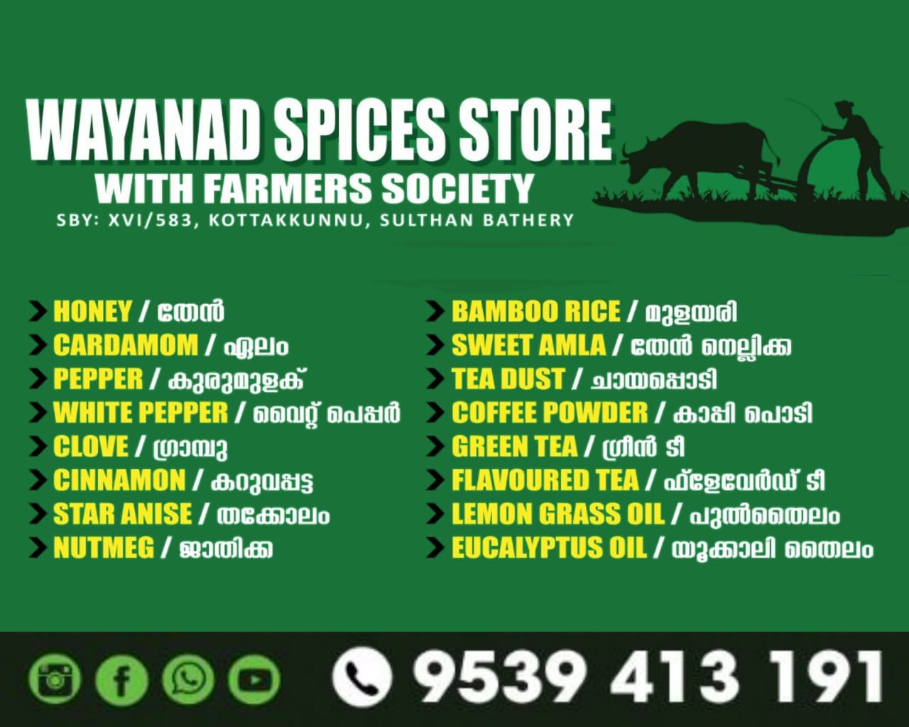 Wayanad Spices Store (Farmers Society)